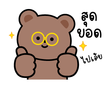 หมี 3 ตัวเพื่อนรัก แบบว่าน่าร๊ากกกก รูปที่ 13