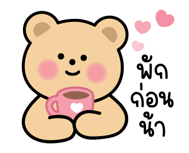 หมี 3 ตัวเพื่อนรัก แบบว่าน่าร๊ากกกก รูปที่ 15