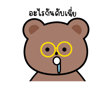 หมี 3 ตัวเพื่อนรัก แบบว่าน่าร๊ากกกก รูปที่ 20