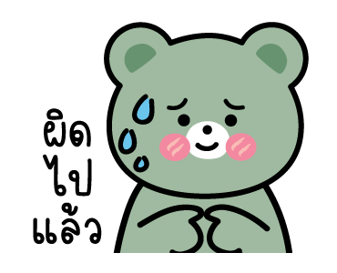 หมี 3 ตัวเพื่อนรัก แบบว่าน่าร๊ากกกก รูปที่ 21