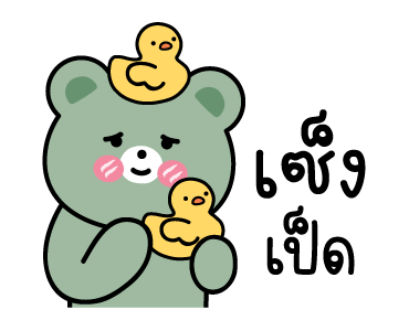 หมี 3 ตัวเพื่อนรัก แบบว่าน่าร๊ากกกก รูปที่ 23