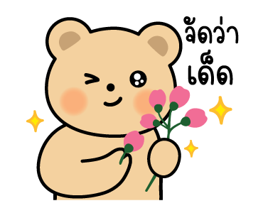 หมี 3 ตัวเพื่อนรัก แบบว่าน่าร๊ากกกก รูปที่ 24