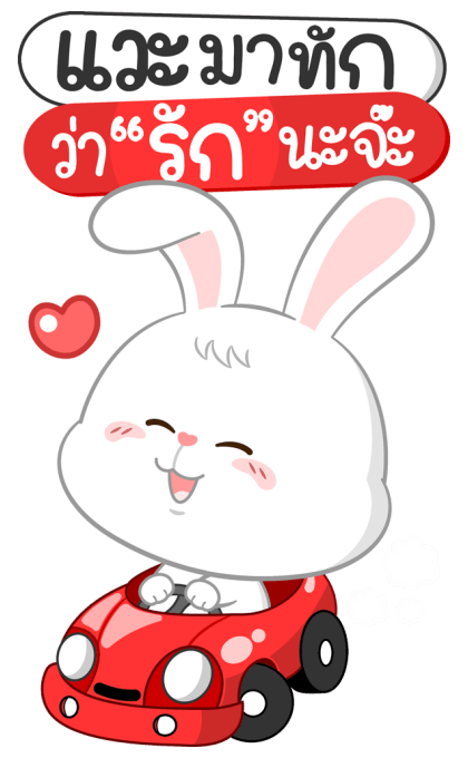 ต่ายน้อยนัทตี้ คำดีๆ ที่โตๆ (บิ๊ก+เสียง) รูปที่ 4