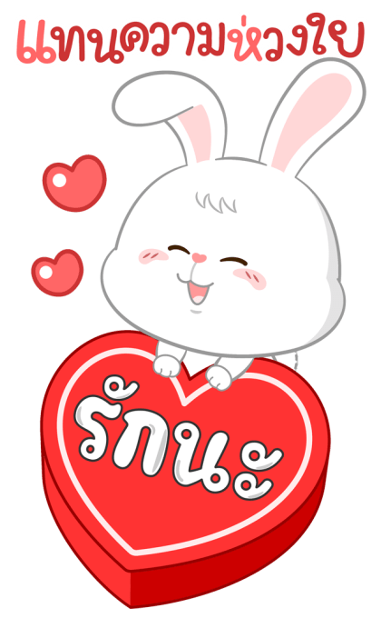 ต่ายน้อยนัทตี้ คำดีๆ ที่โตๆ (บิ๊ก+เสียง) รูปที่ 7
