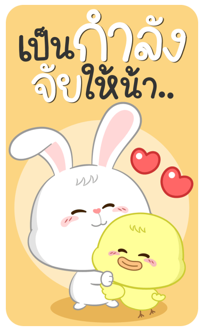 ต่ายน้อยนัทตี้ คำดีๆ ที่โตๆ (บิ๊ก+เสียง) รูปที่ 11