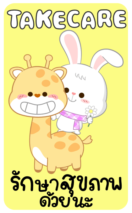 ต่ายน้อยนัทตี้ คำดีๆ ที่โตๆ (บิ๊ก+เสียง) รูปที่ 13