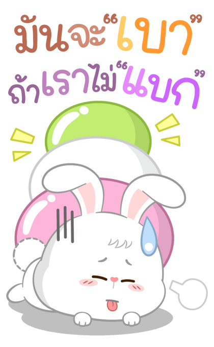 ต่ายน้อยนัทตี้ คำดีๆ ที่โตๆ (บิ๊ก+เสียง) รูปที่ 17