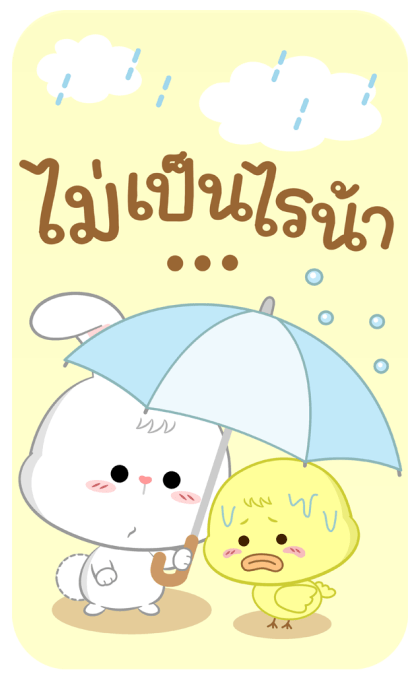 ต่ายน้อยนัทตี้ คำดีๆ ที่โตๆ (บิ๊ก+เสียง) รูปที่ 21