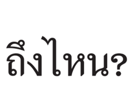 สติกเกอร์ 674296928