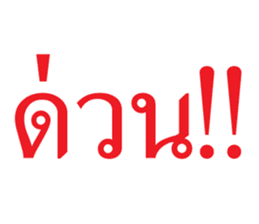 สติกเกอร์ 674610579