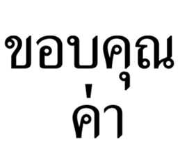 สติกเกอร์ 674610601