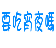 674701711