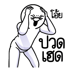 ลายที่ 1