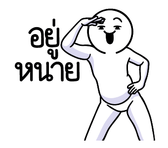 ดึ๊บ ดึ๊บ ซุปเปอร์แด๊นซ์ รูปที่ 3
