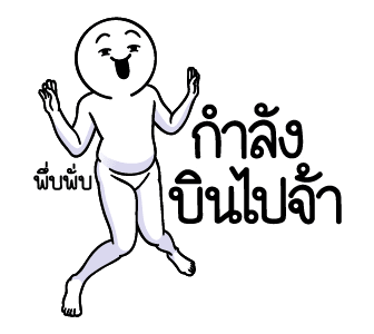ดึ๊บ ดึ๊บ ซุปเปอร์แด๊นซ์ รูปที่ 4