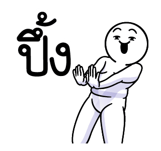 ลายที่ 17