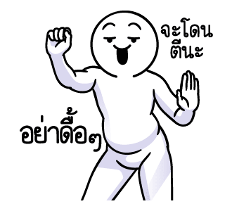 ดึ๊บ ดึ๊บ ซุปเปอร์แด๊นซ์ รูปที่ 20