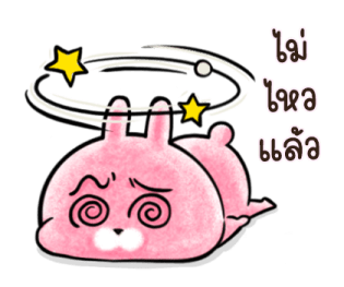 ต่ายน้อย ปิ๊กกี้ รูปที่ 30
