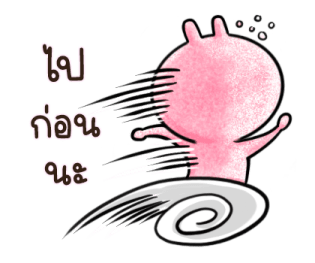 ต่ายน้อย ปิ๊กกี้ รูปที่ 39
