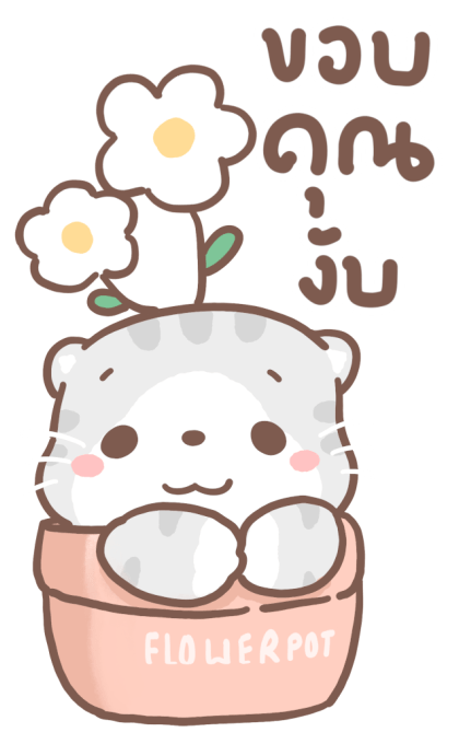 เหมียวขอ : บิ๊กสติกเกอร์ รูปที่ 3