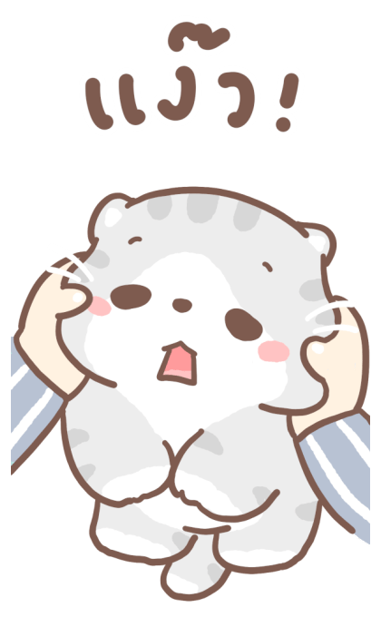 เหมียวขอ : บิ๊กสติกเกอร์ รูปที่ 10