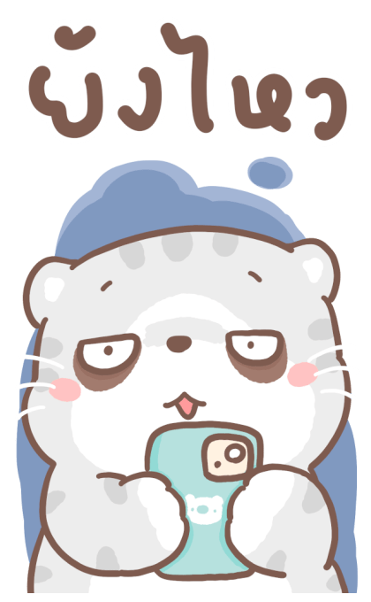 เหมียวขอ : บิ๊กสติกเกอร์ รูปที่ 11