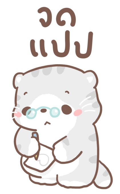เหมียวขอ : บิ๊กสติกเกอร์ รูปที่ 16