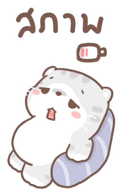 เหมียวขอ : บิ๊กสติกเกอร์ รูปที่ 18