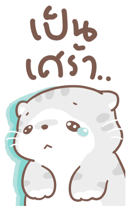 เหมียวขอ : บิ๊กสติกเกอร์ รูปที่ 19
