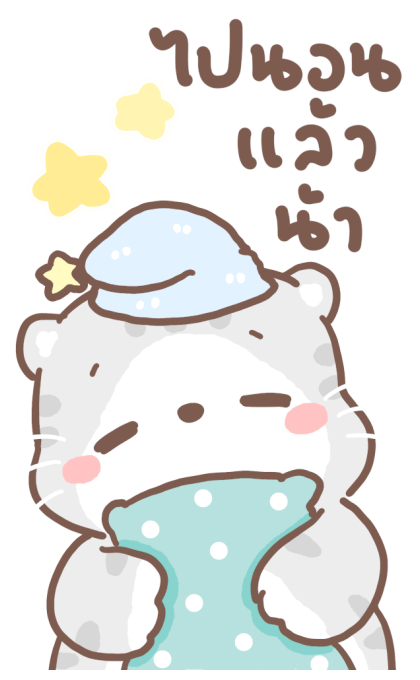เหมียวขอ : บิ๊กสติกเกอร์ รูปที่ 24