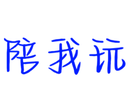 675249711