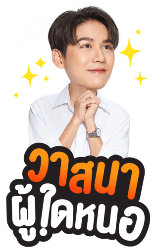 We Are Series รูปที่ 12