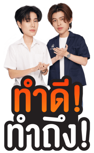 We Are Series รูปที่ 17