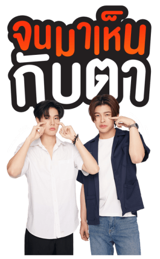 We Are Series รูปที่ 18