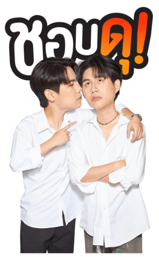 We Are Series รูปที่ 20