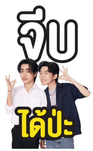 We Are Series รูปที่ 22