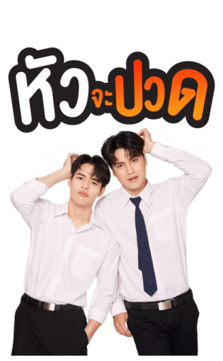 We Are Series รูปที่ 24