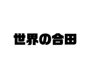 675490273