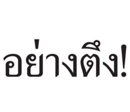 สติกเกอร์ 675619317