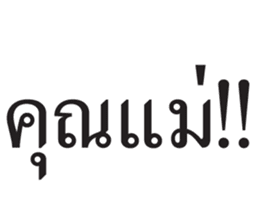 สติกเกอร์ 675619318