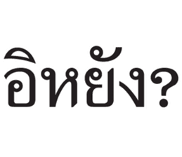 สติกเกอร์ 675619330