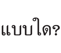 สติกเกอร์ 675619340