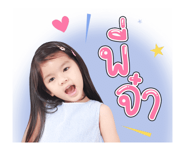 มะลิ : สามจุกจอมซน ดุ๊กดิ๊ก รูปที่ 1