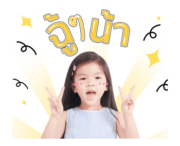 มะลิ : สามจุกจอมซน ดุ๊กดิ๊ก รูปที่ 3