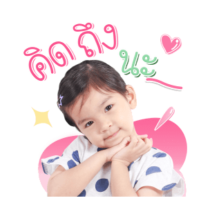 มะลิ : สามจุกจอมซน ดุ๊กดิ๊ก รูปที่ 4