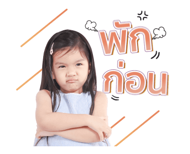 มะลิ : สามจุกจอมซน ดุ๊กดิ๊ก รูปที่ 6