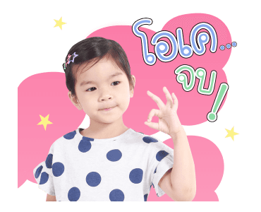 มะลิ : สามจุกจอมซน ดุ๊กดิ๊ก รูปที่ 7