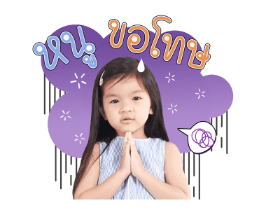 มะลิ : สามจุกจอมซน ดุ๊กดิ๊ก รูปที่ 9