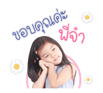 มะลิ : สามจุกจอมซน ดุ๊กดิ๊ก รูปที่ 10
