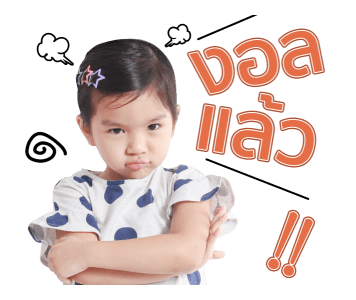 มะลิ : สามจุกจอมซน ดุ๊กดิ๊ก รูปที่ 12